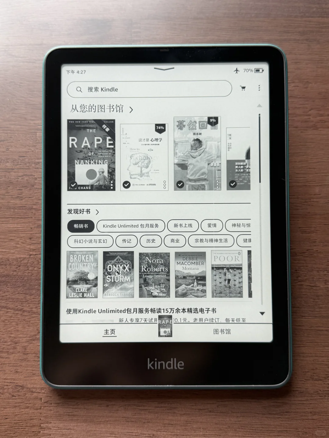 最终还是换上了kindle【捡漏kpw6】
