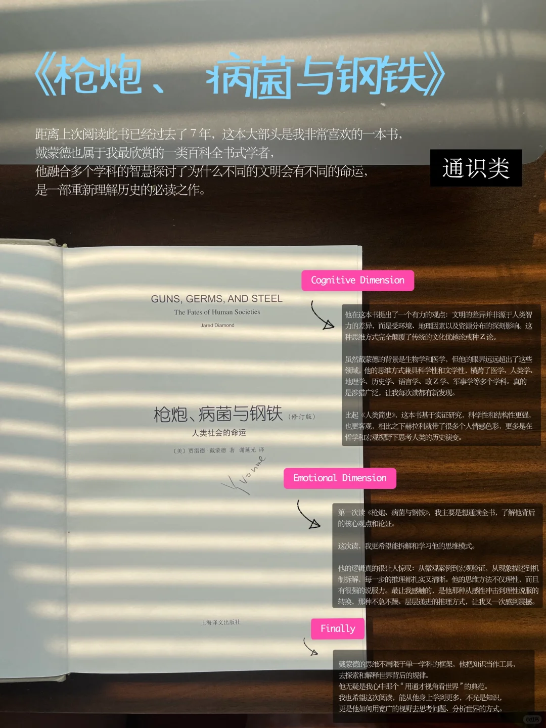 3月书单|学会用通才视角看世界