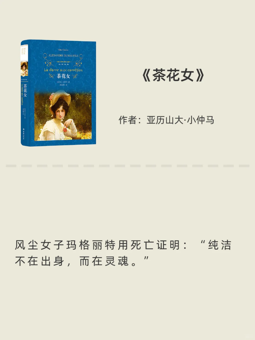 女生必看📚十部值得一看再看的经典世界名著