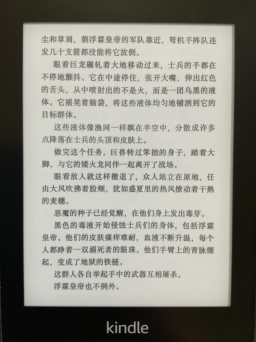 我把自己写的文弄在kindle上了