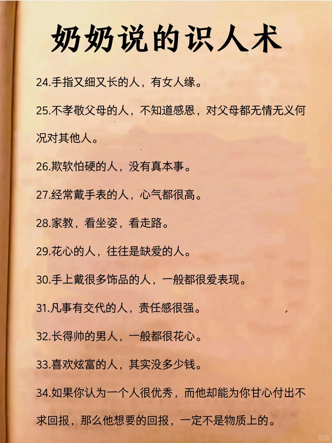 🌟翻烂这本绝版书，脑子真的会开挂！