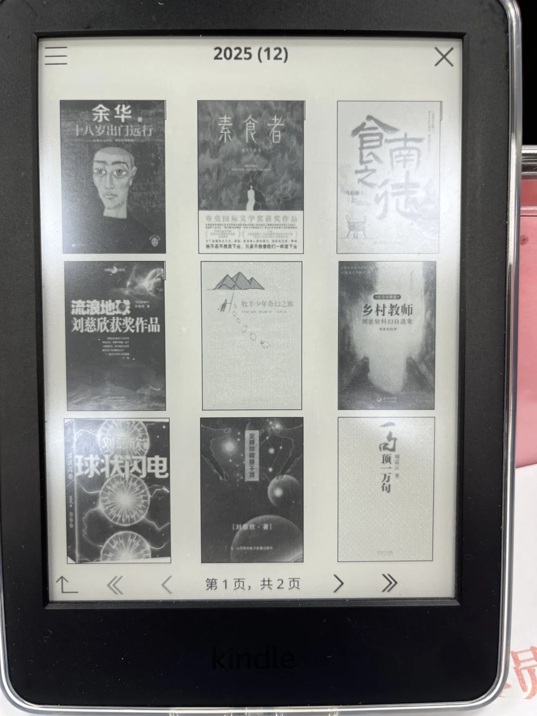 两台 Kindle,双持的快乐