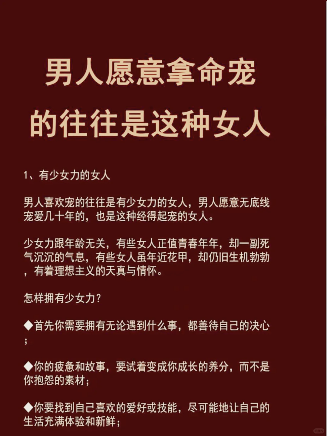 写给女生：告别迷茫，用人间清醒书写精彩