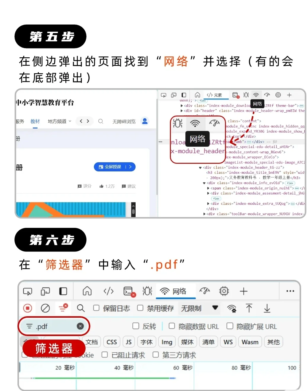 电子课本怎么下载