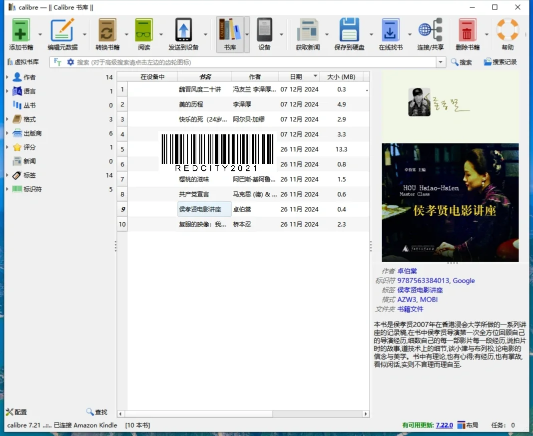 强迫症的Kindle有救了