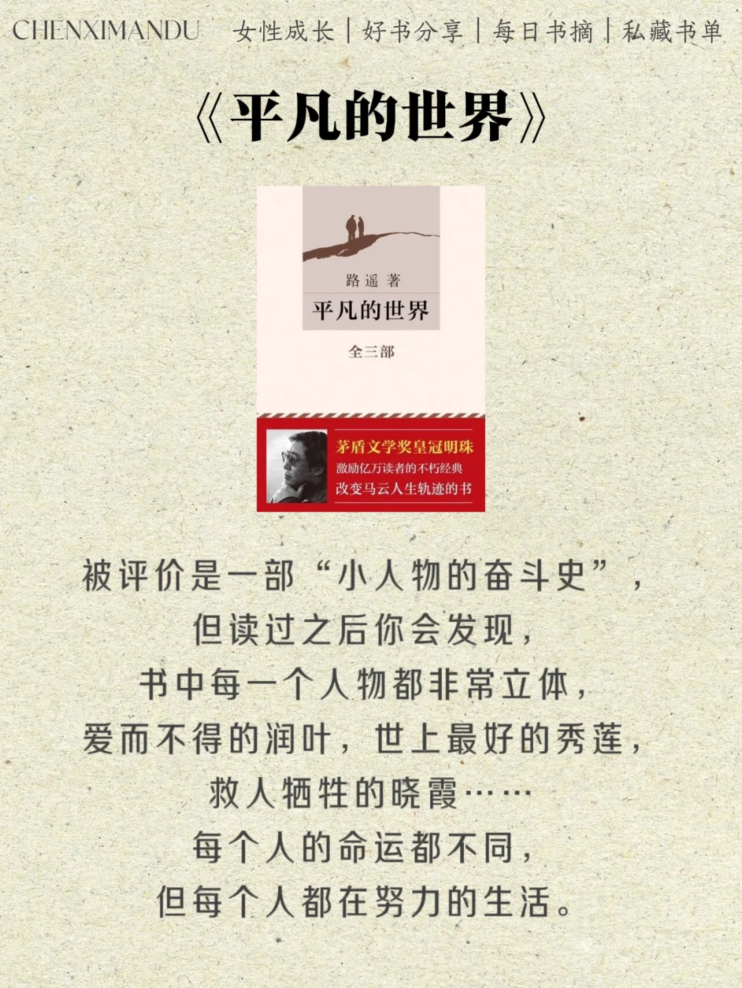 影响你一生的9本书，希望你30岁前读完