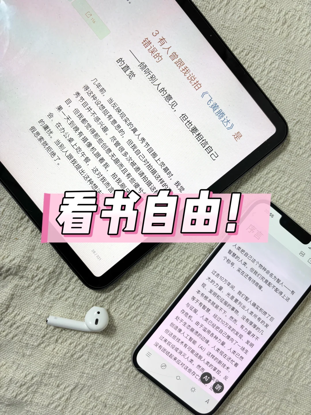 这样用iPad！原来真的可以电子书自由🆓！！