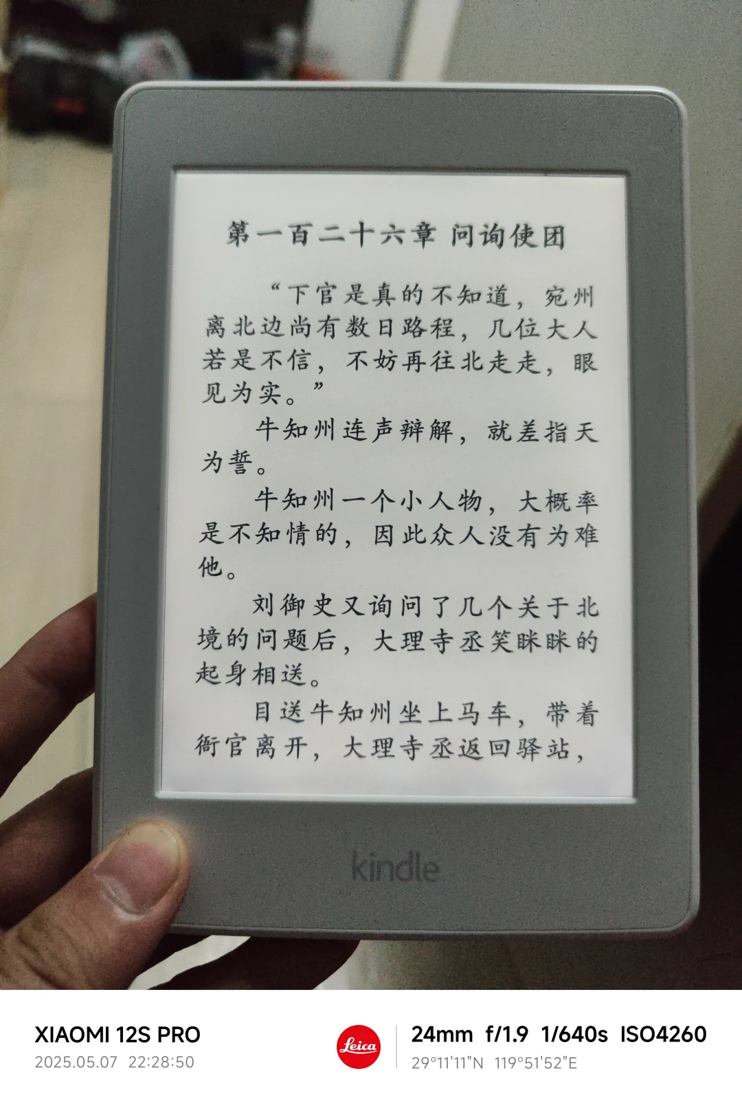 出kindle kpw3 白色版