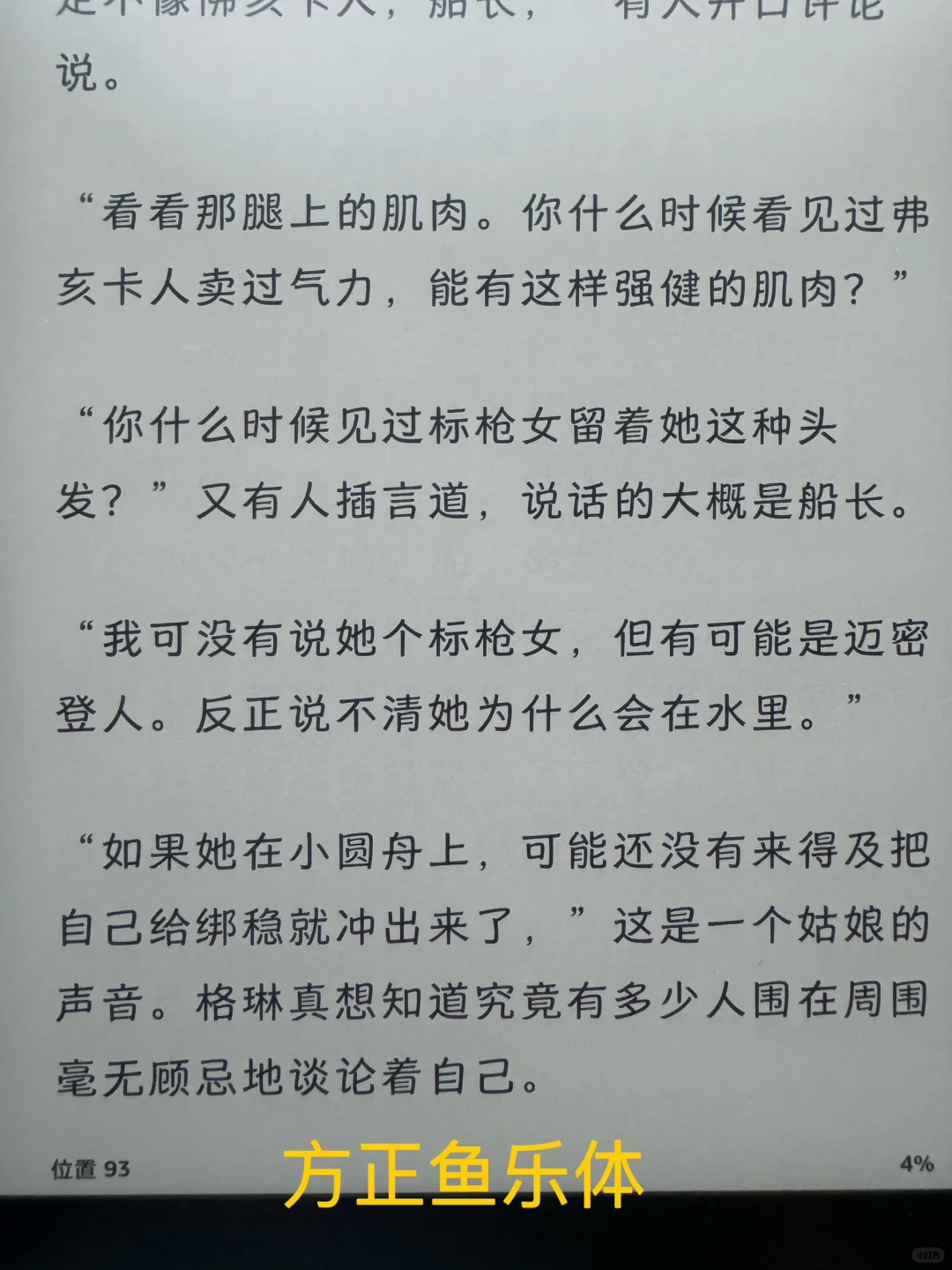 kindle爱用字体分享
