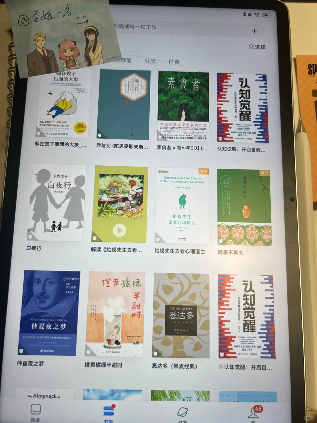 📚Kindle急救指南｜8元解锁电子书自由