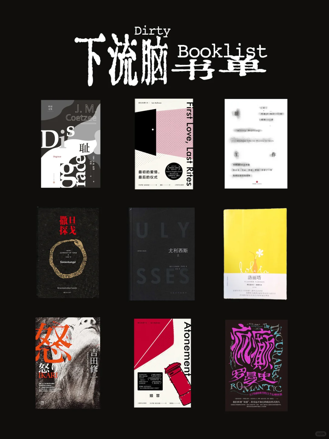 这些书真脏