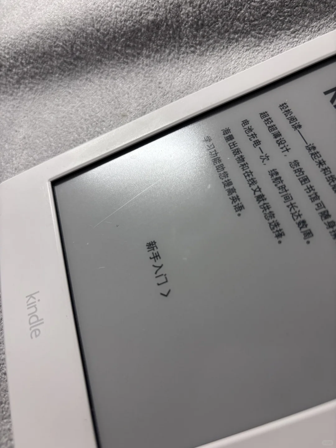 谁要白色kindle咪咕版