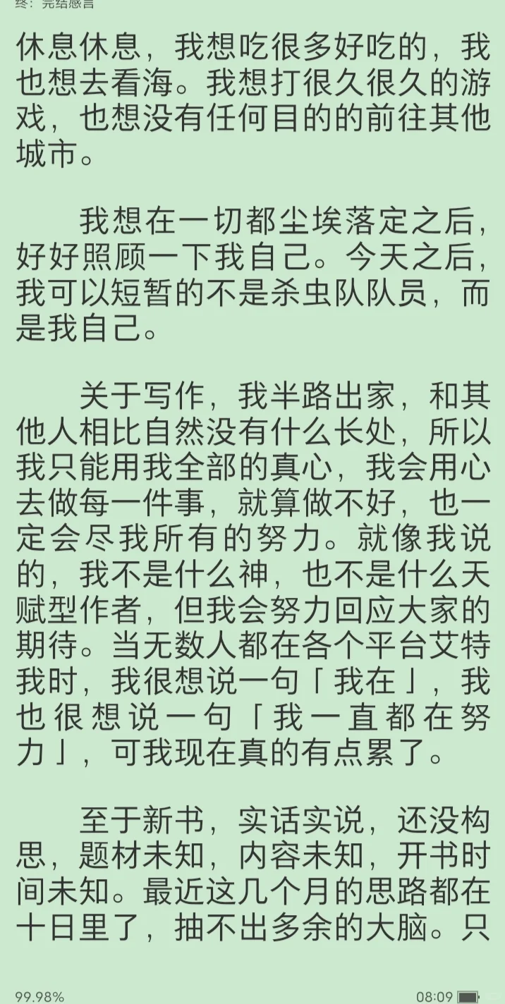 《十日终焉》（完全本）