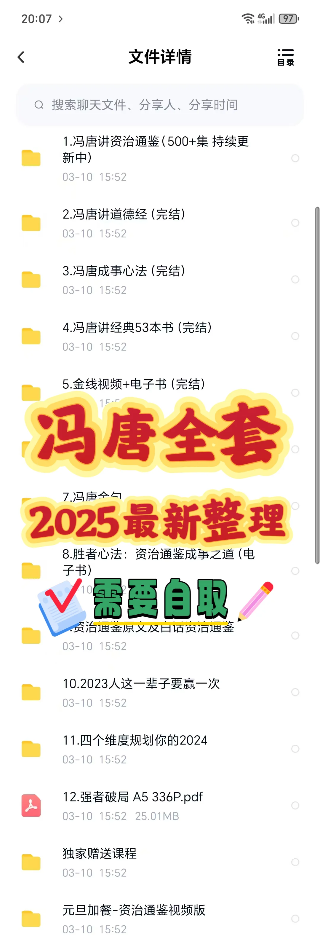 🔥救命！被问爆的冯唐宝藏课程终于藏不住了！