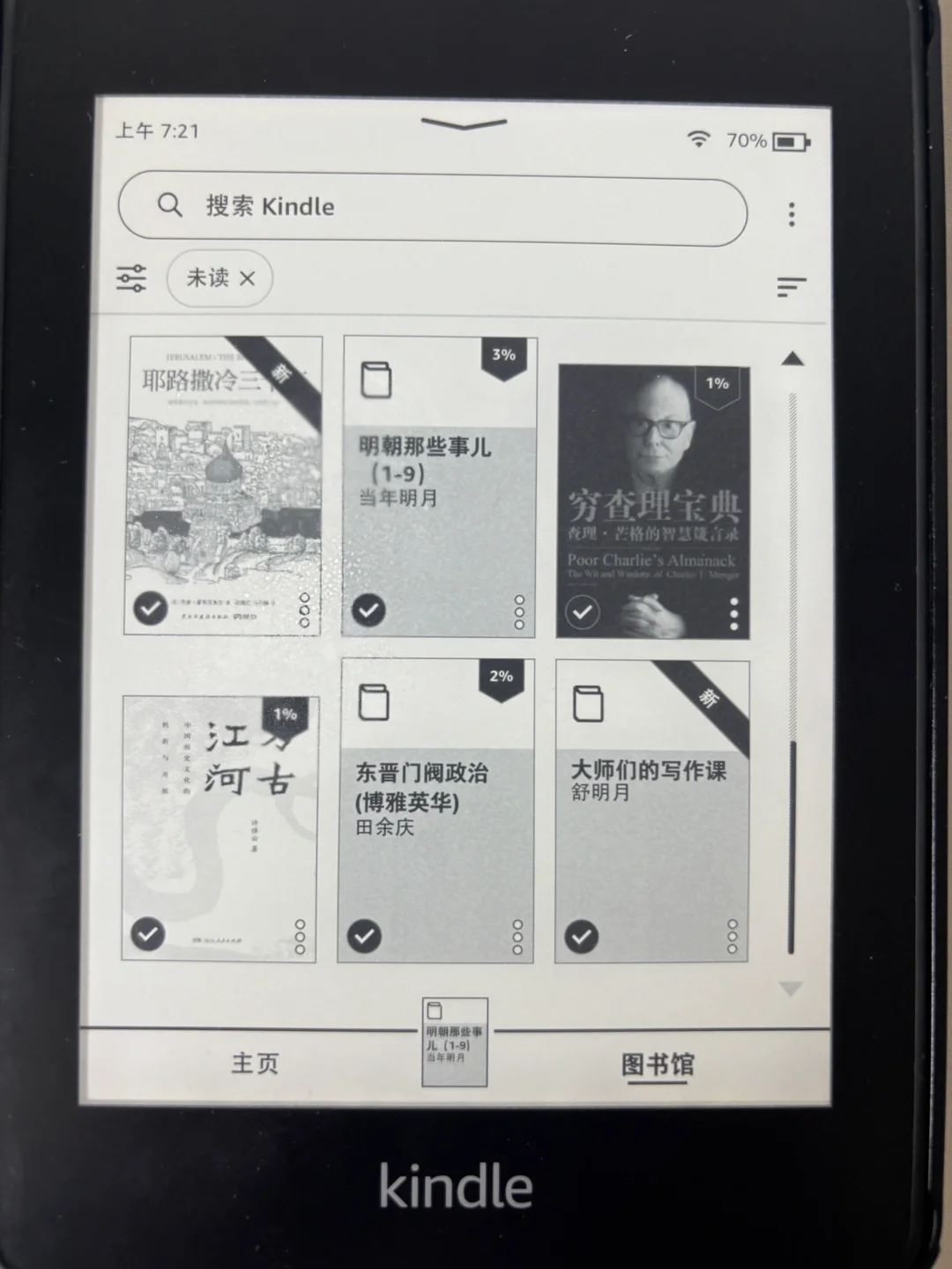一本随身携带的图书馆