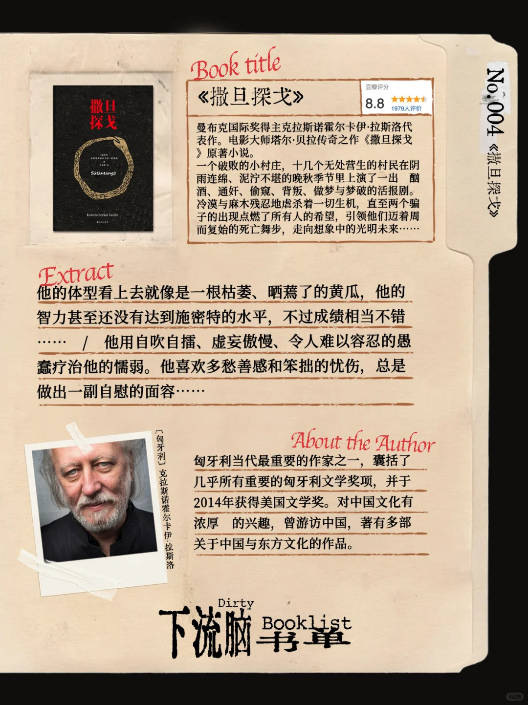 这些书真脏