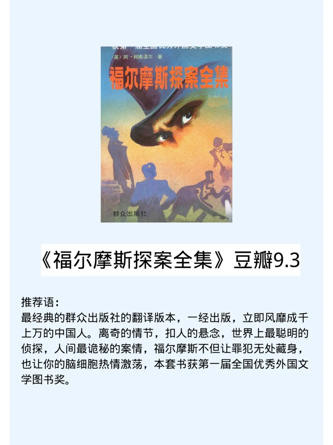 豆瓣读书top250第二期➕电子书资源