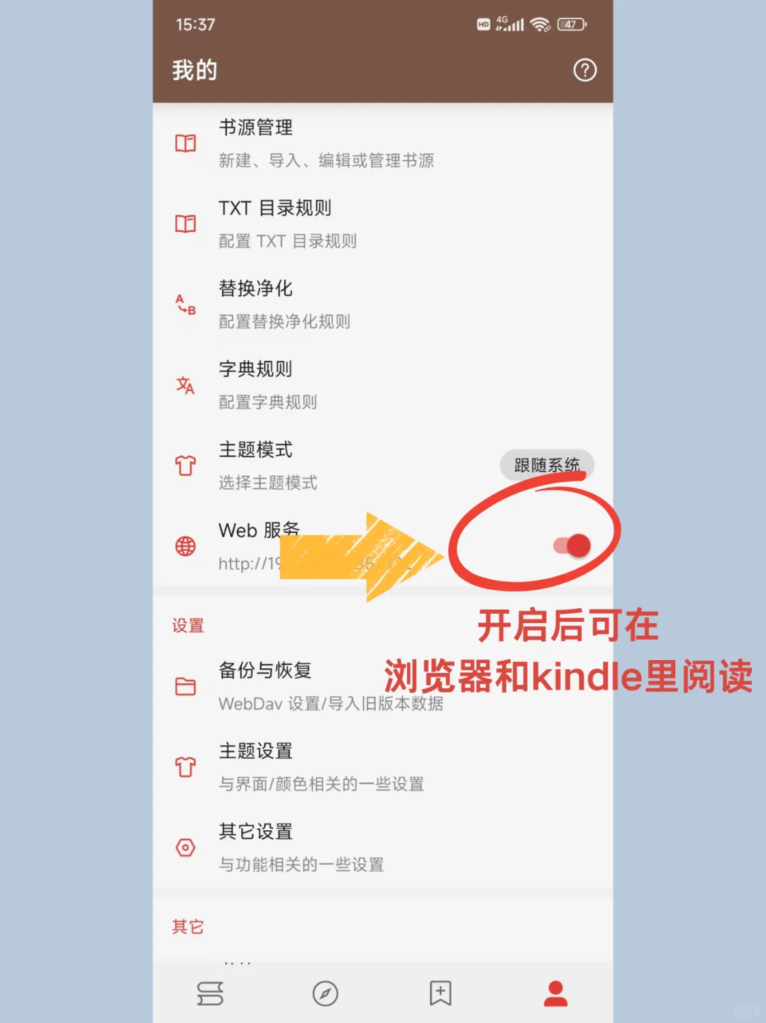 35K+星的阅读软件，开源阅读App教程