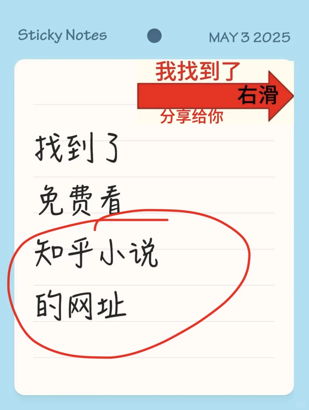 来啦！这个啥都能看