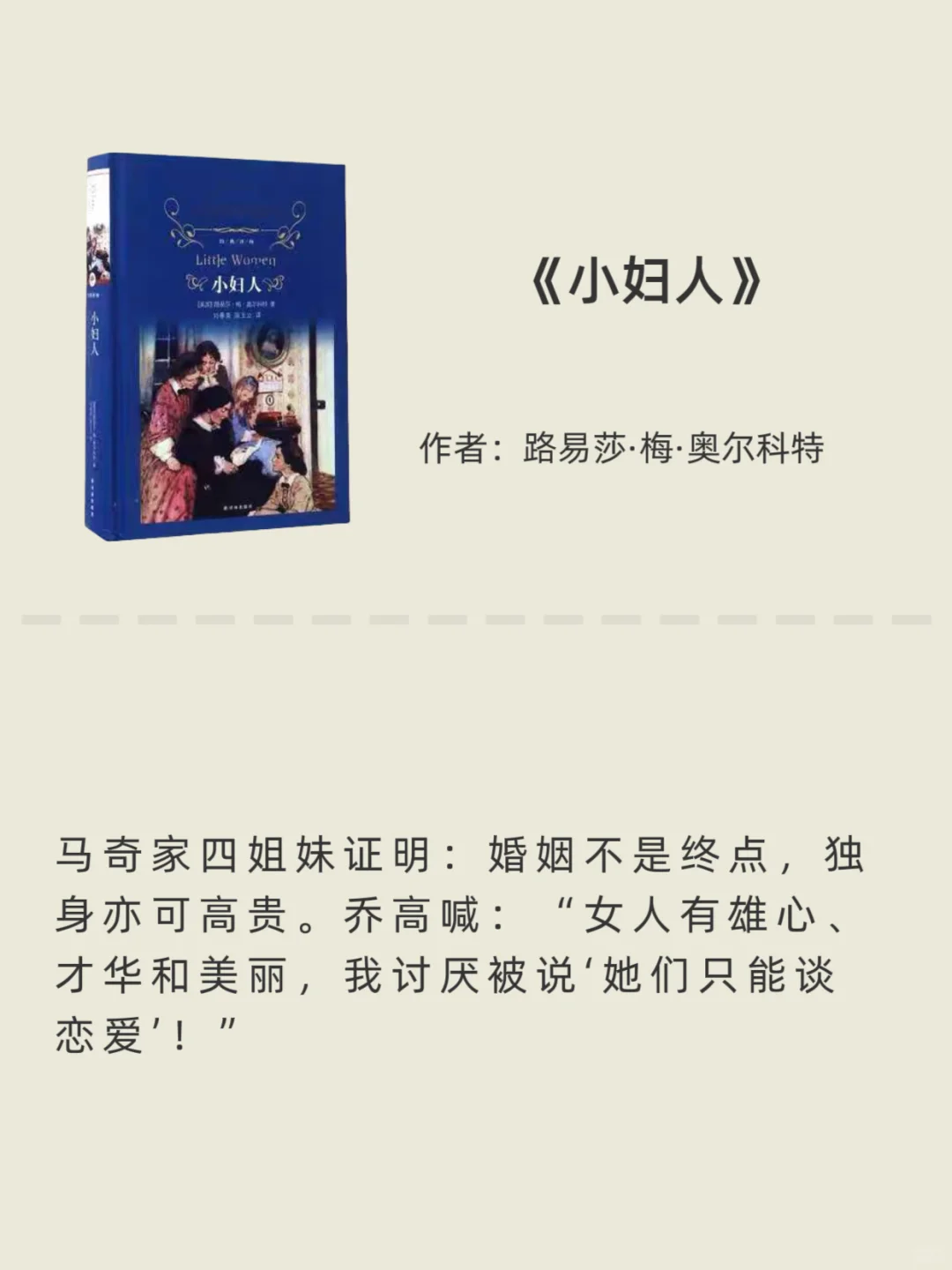 女生必看📚十部值得一看再看的经典世界名著