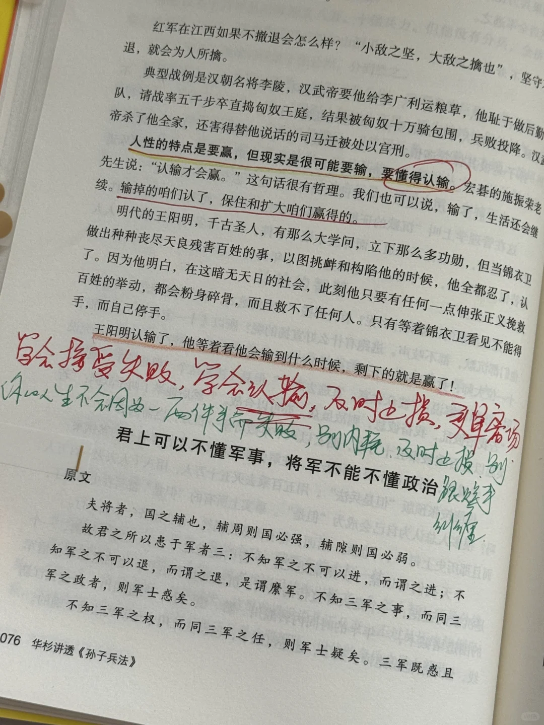 长脑子必看！我发现女生光速变好的恐怖视角