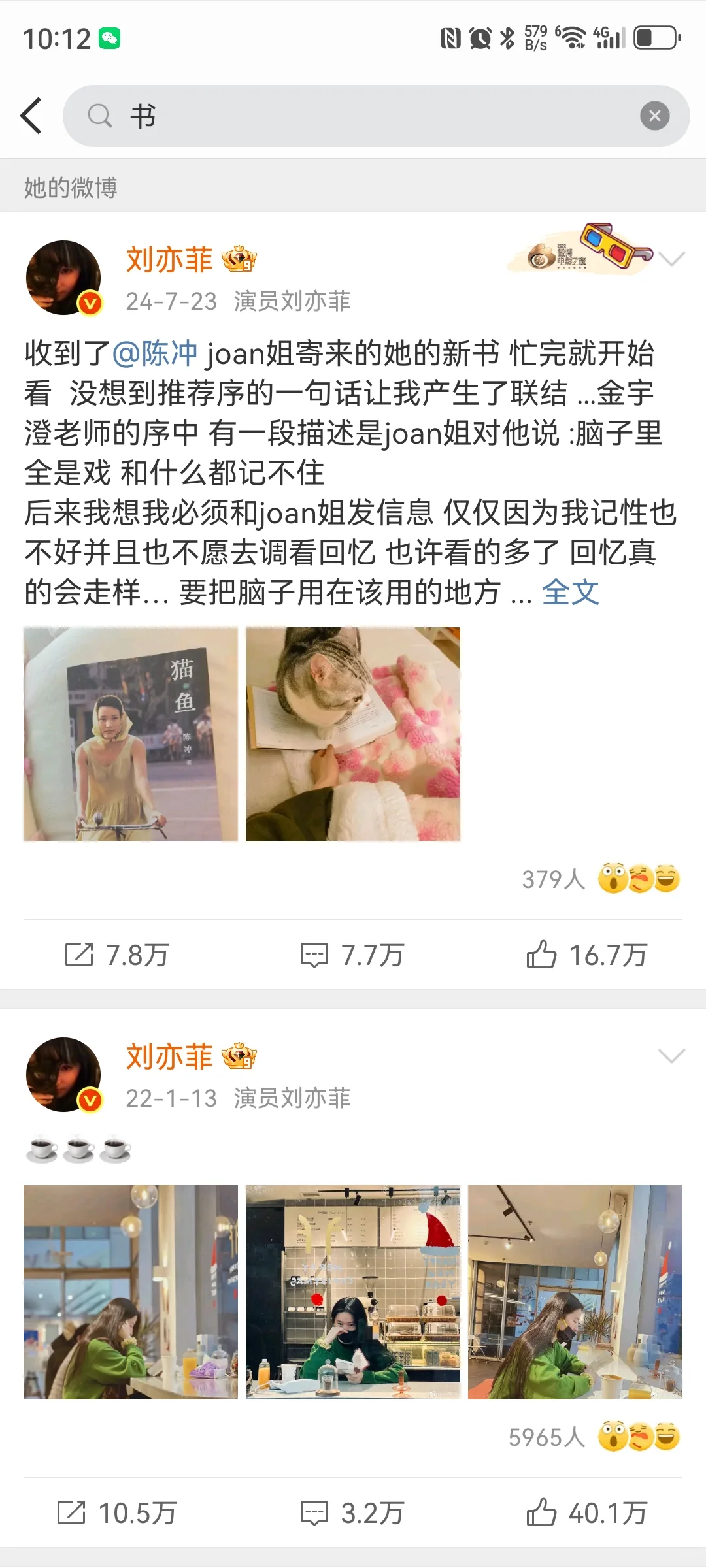 跟刘亦菲一起读书，沾沾她的仙气儿！