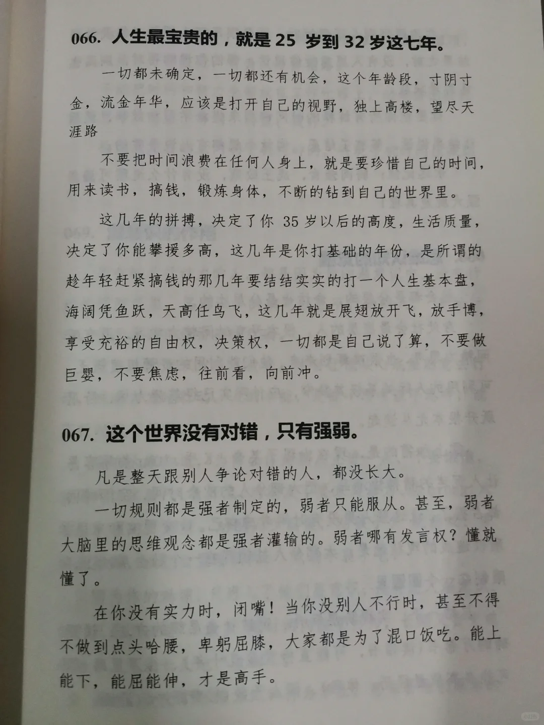 🌟翻烂这本绝版书，脑子真的会开挂！