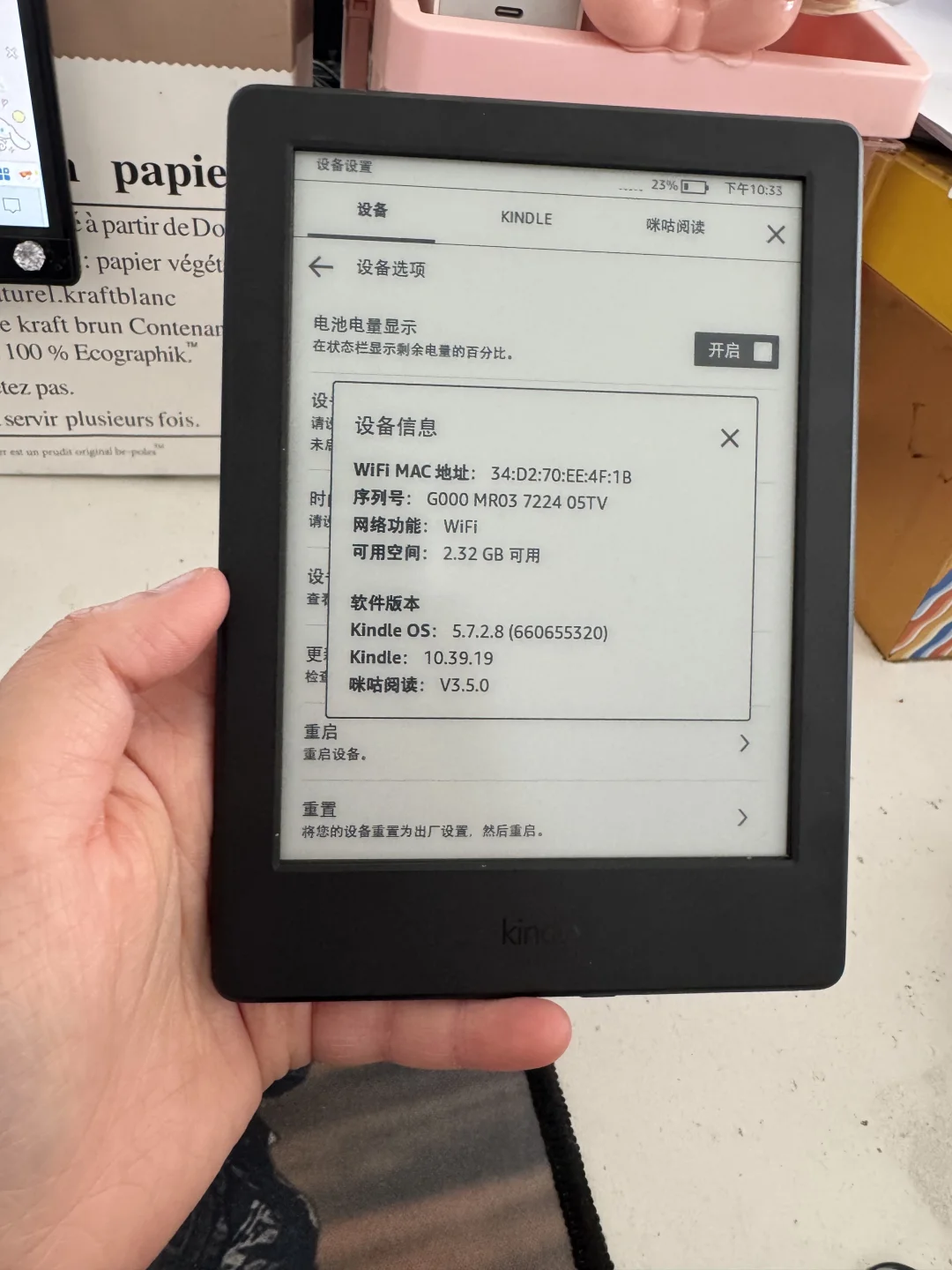 ➗kindle 咪咕2️⃣张出❗️‼️❗️