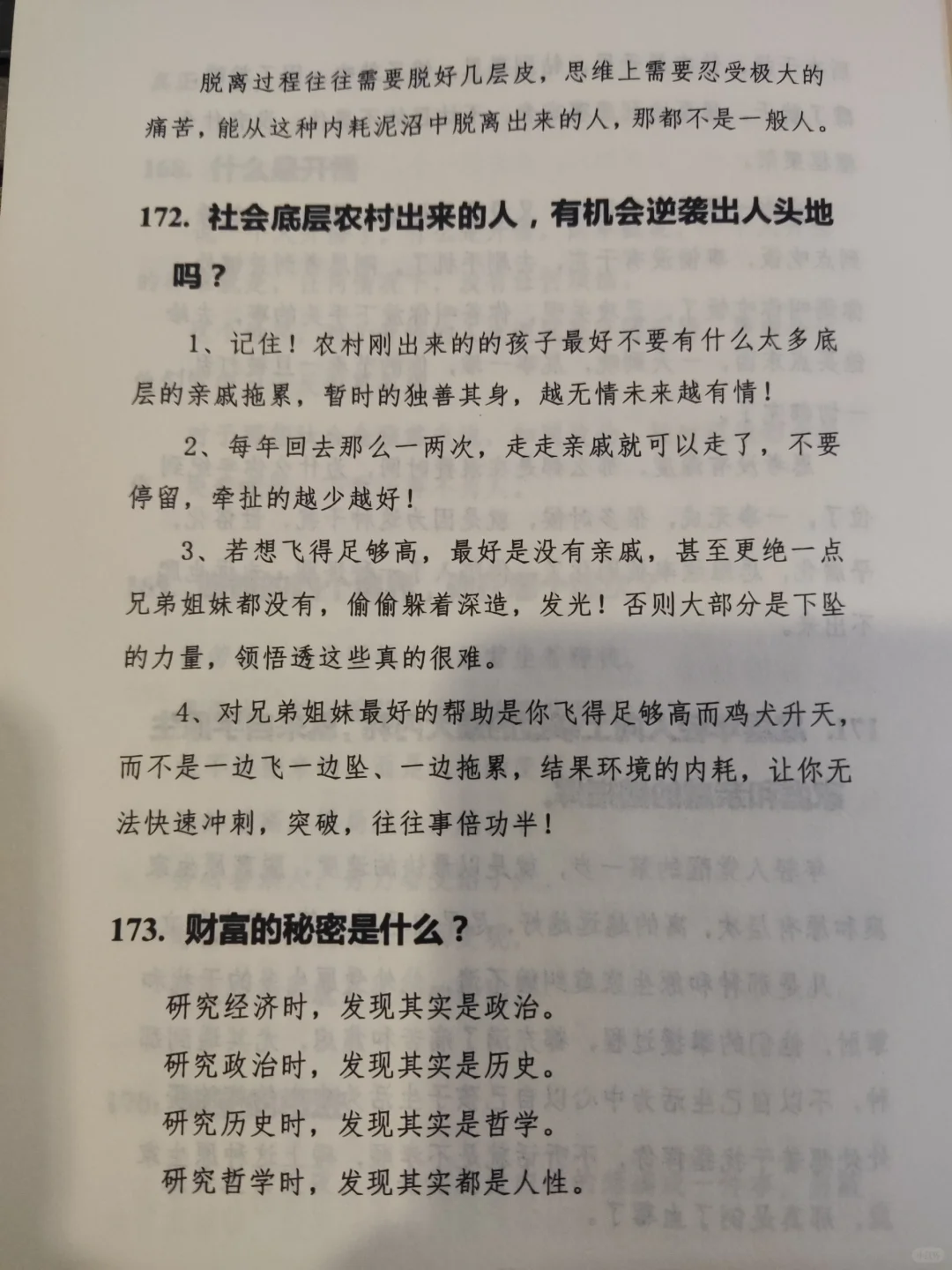 如果我20岁就看到这本书该有多好