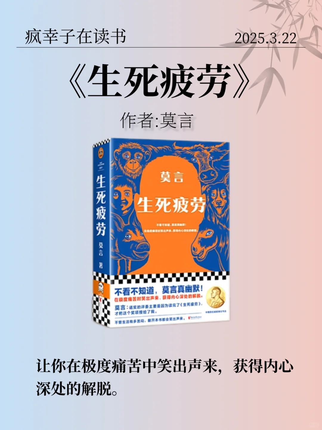 敢不敢在2025年读完人民日报推荐的9本书