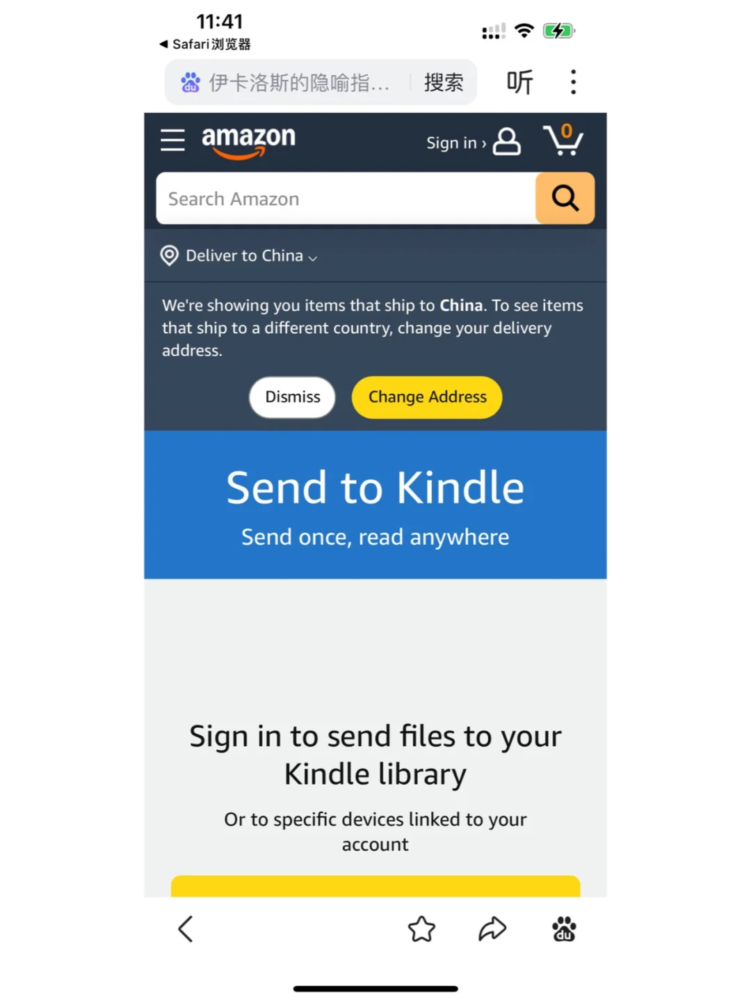 📚Kindle急救指南｜8元解锁电子书自由
