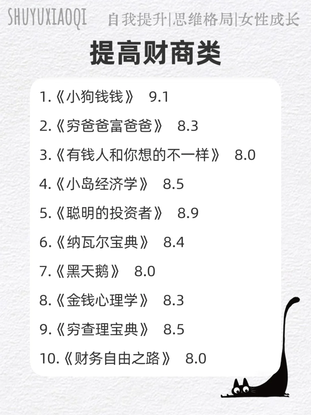 2025网上很火的书单🔥女生一定要多看书