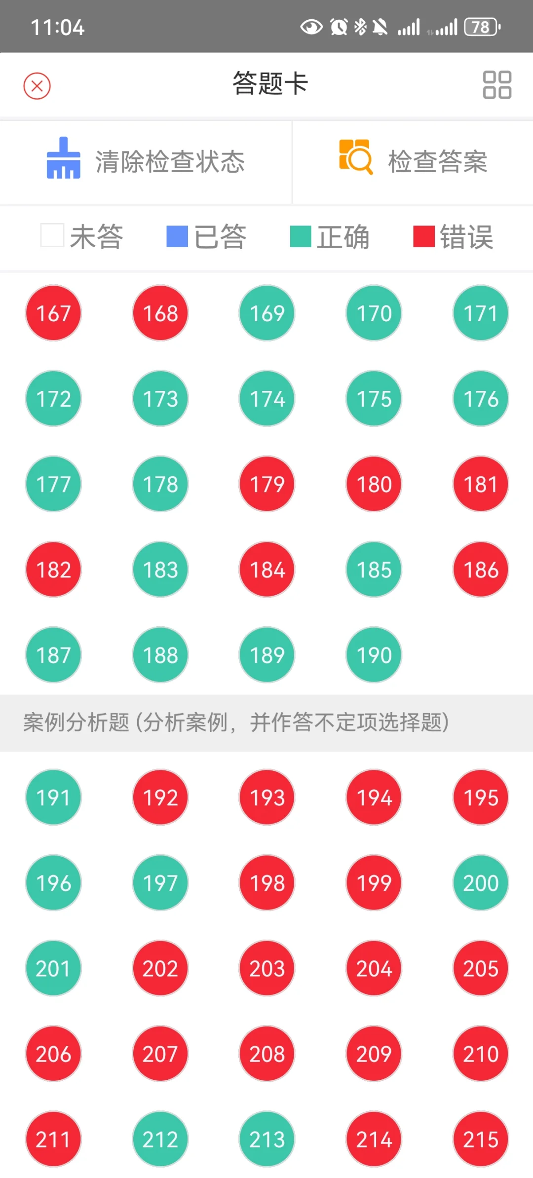 25年住培结业十万人模考大赛﹣第3轮