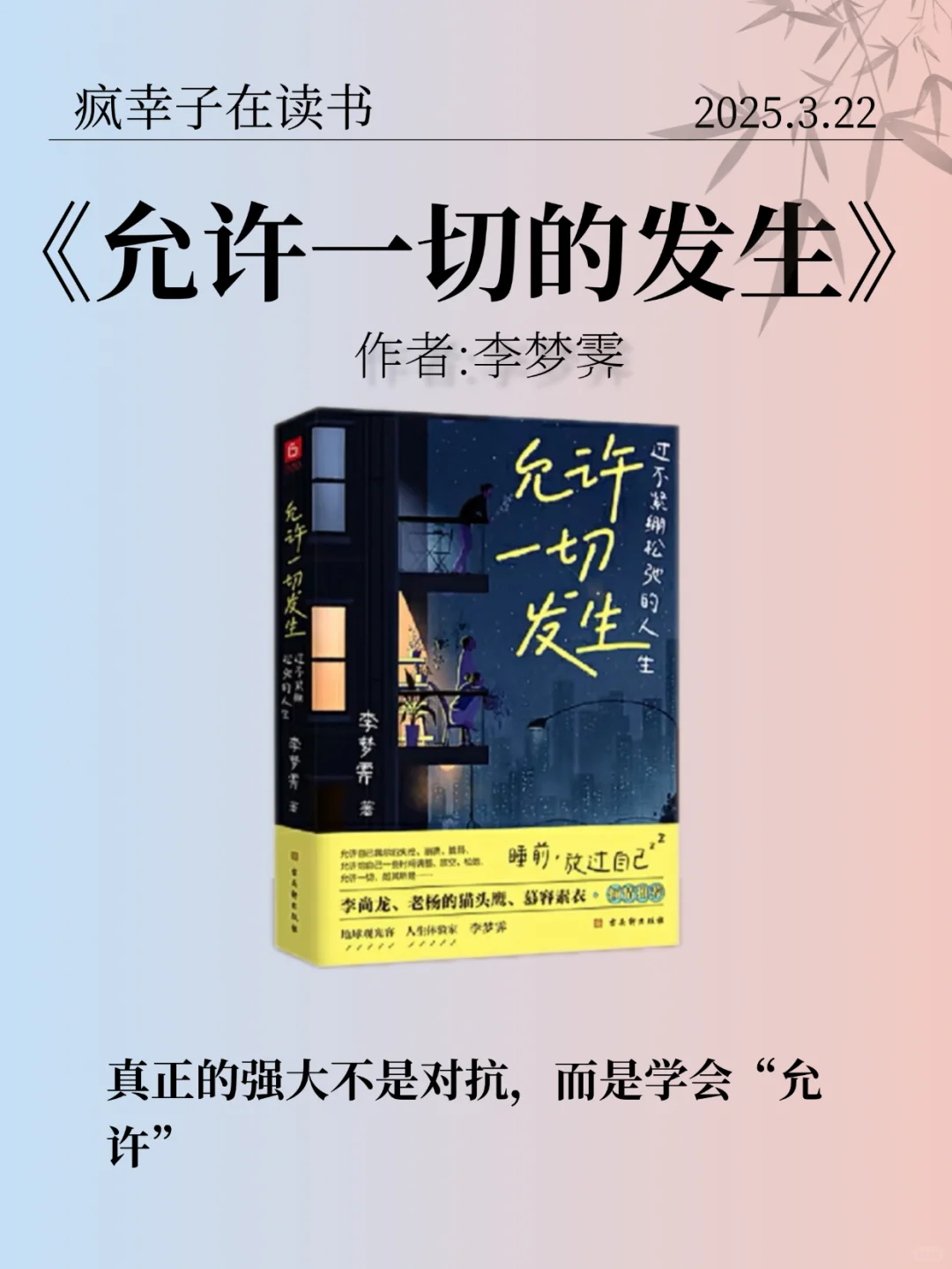 敢不敢在2025年读完人民日报推荐的9本书