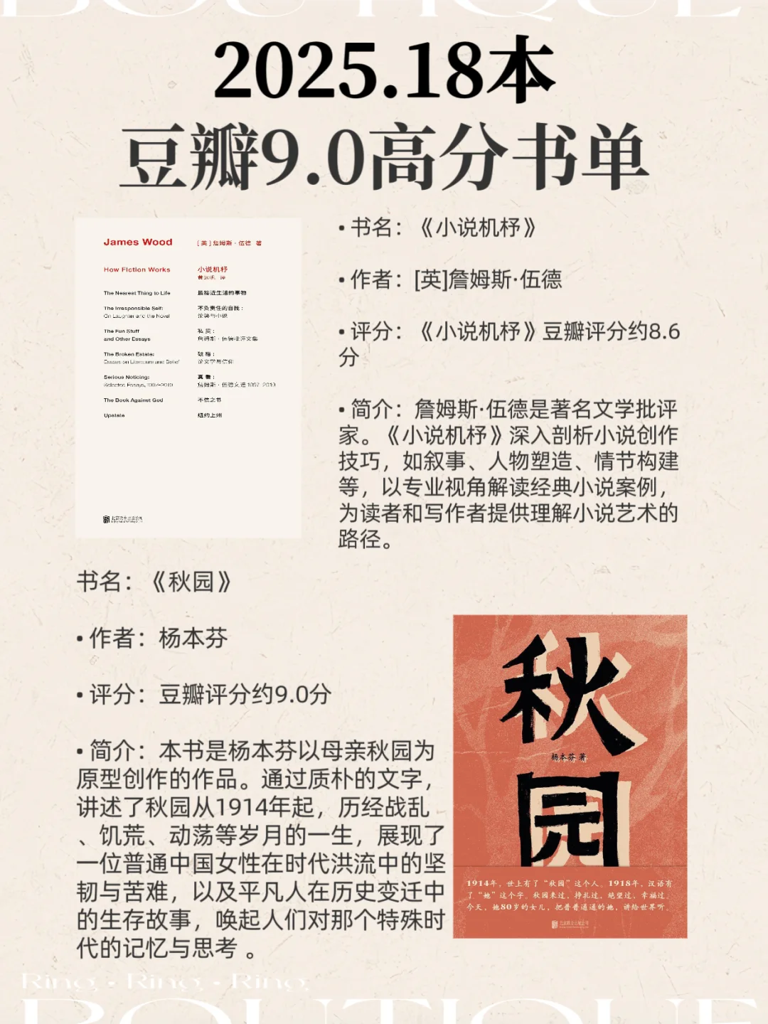🔥高分书单！书单！书单！书单！📚