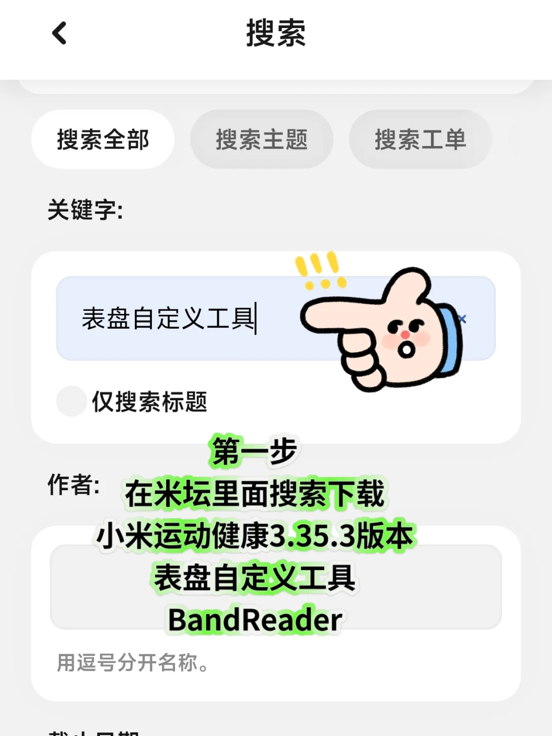 红米watch5看小说教程