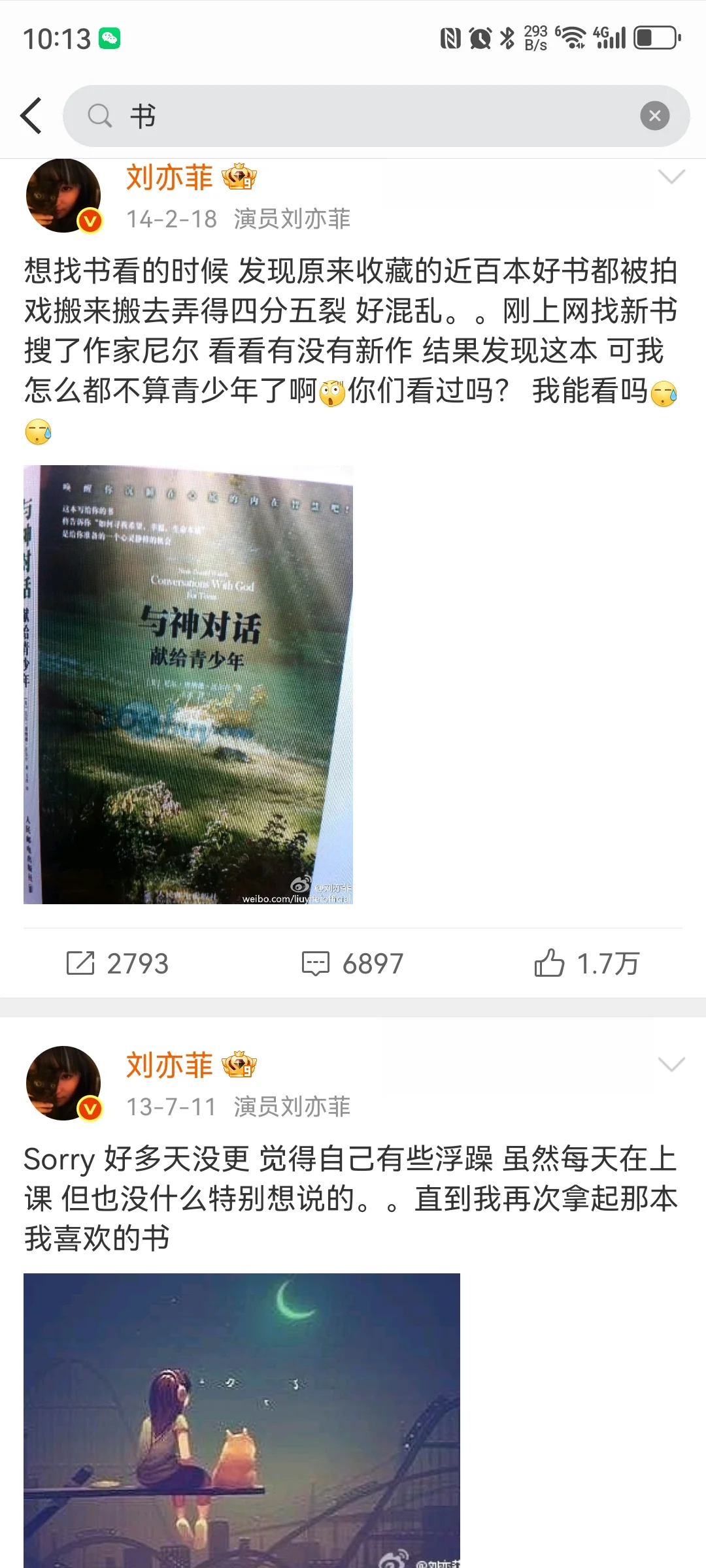跟刘亦菲一起读书，沾沾她的仙气儿！