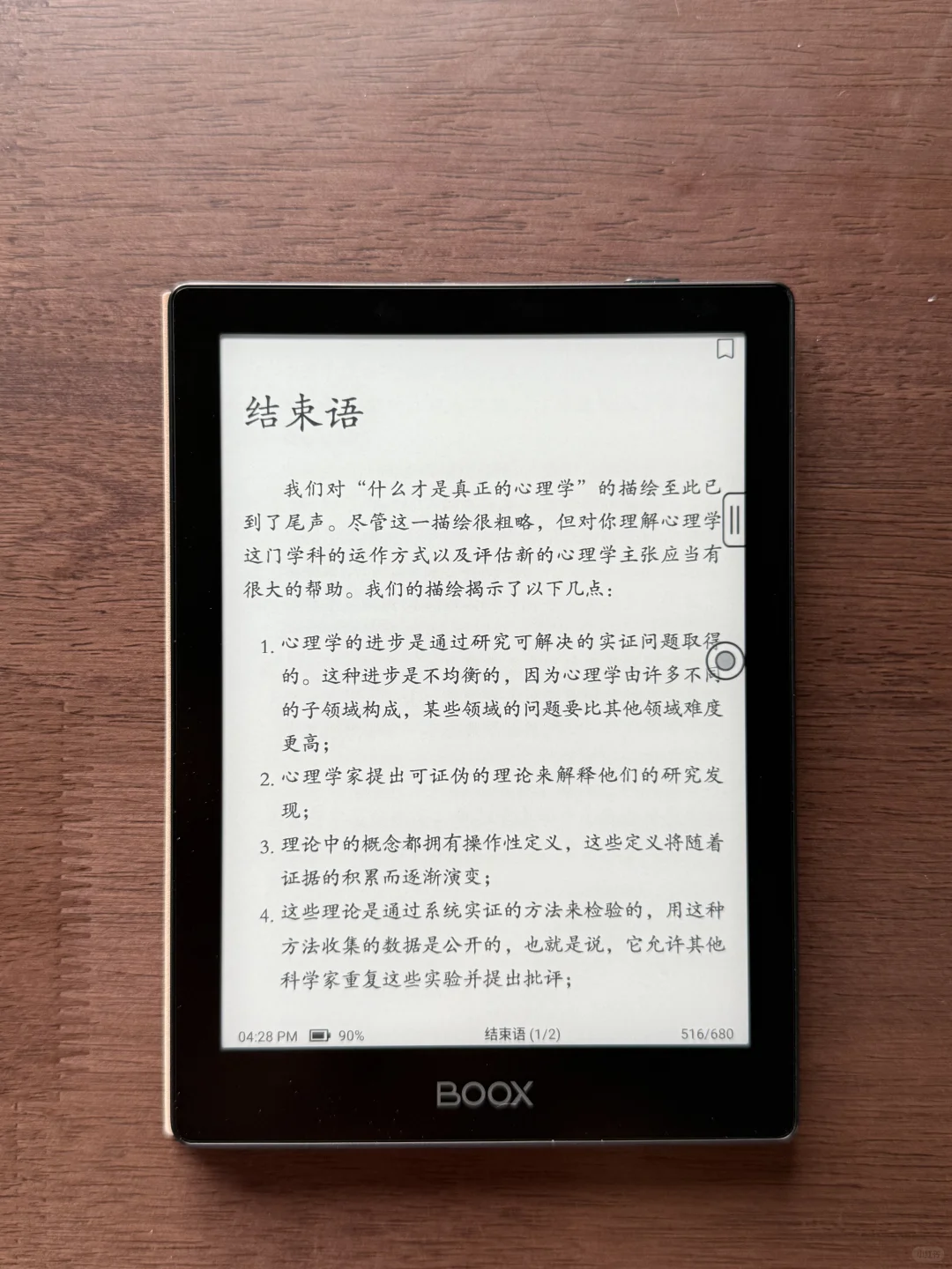 最终还是换上了kindle【捡漏kpw6】