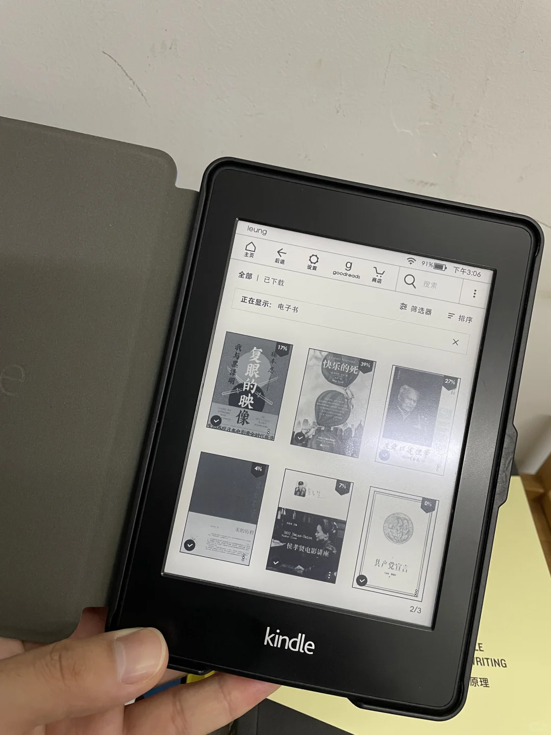 强迫症的Kindle有救了