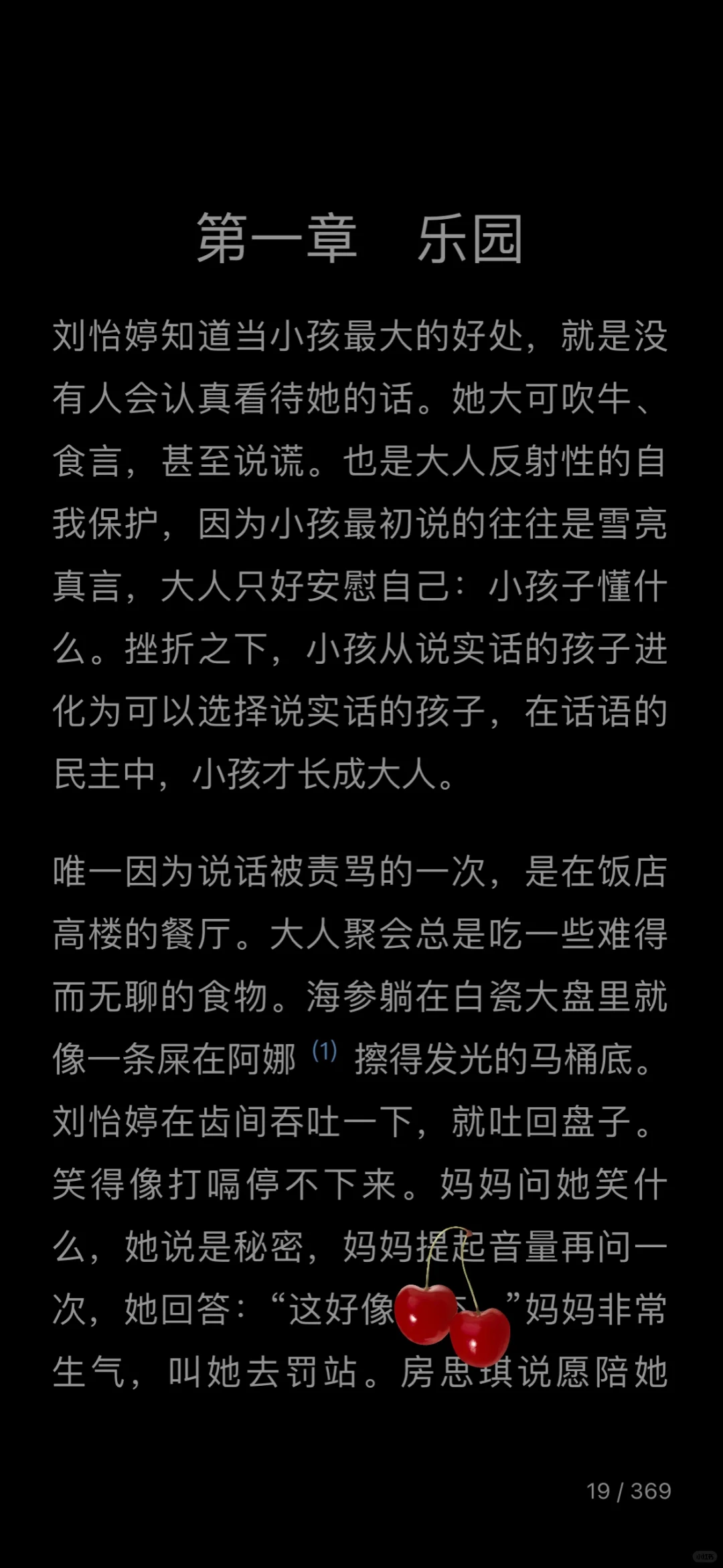 答应我一定要试试，从此实现电子书自由📚