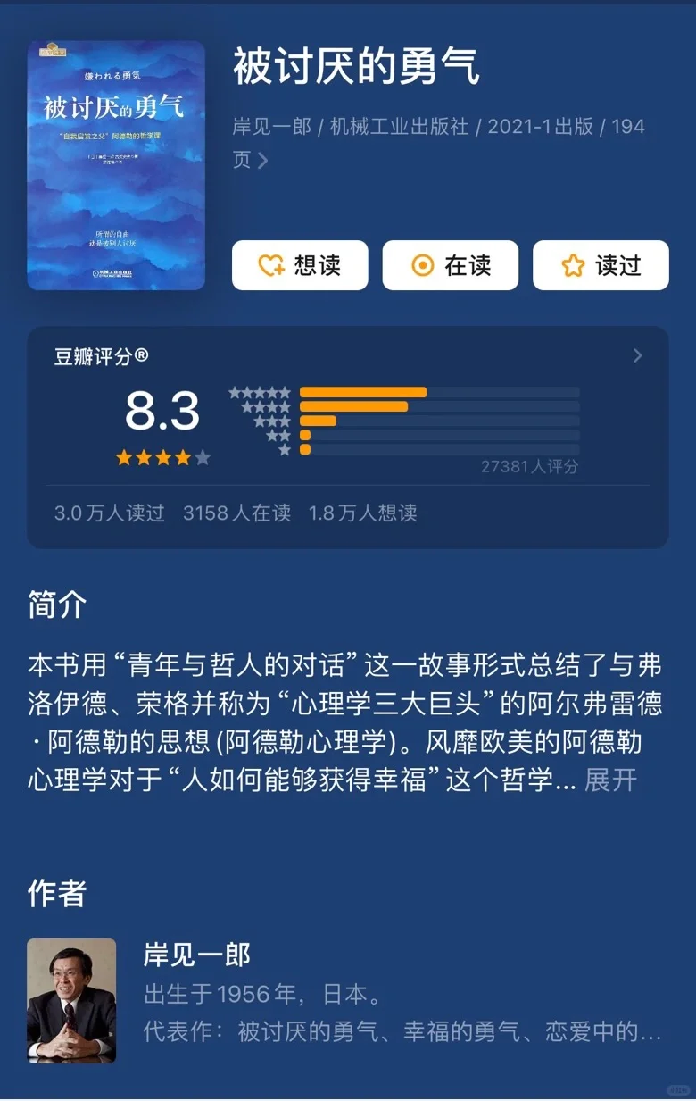 INFJ书单｜欢迎走进我的精神世界📚