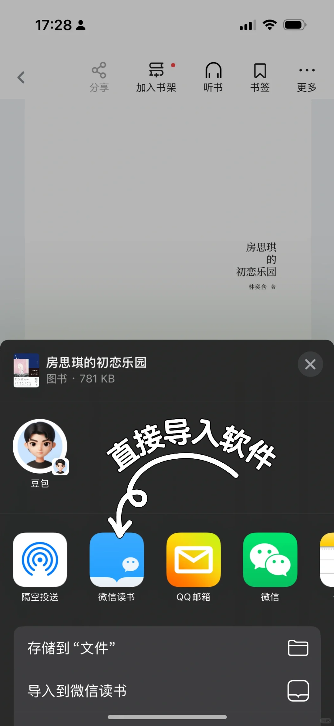 答应我一定要试试，从此实现电子书自由📚