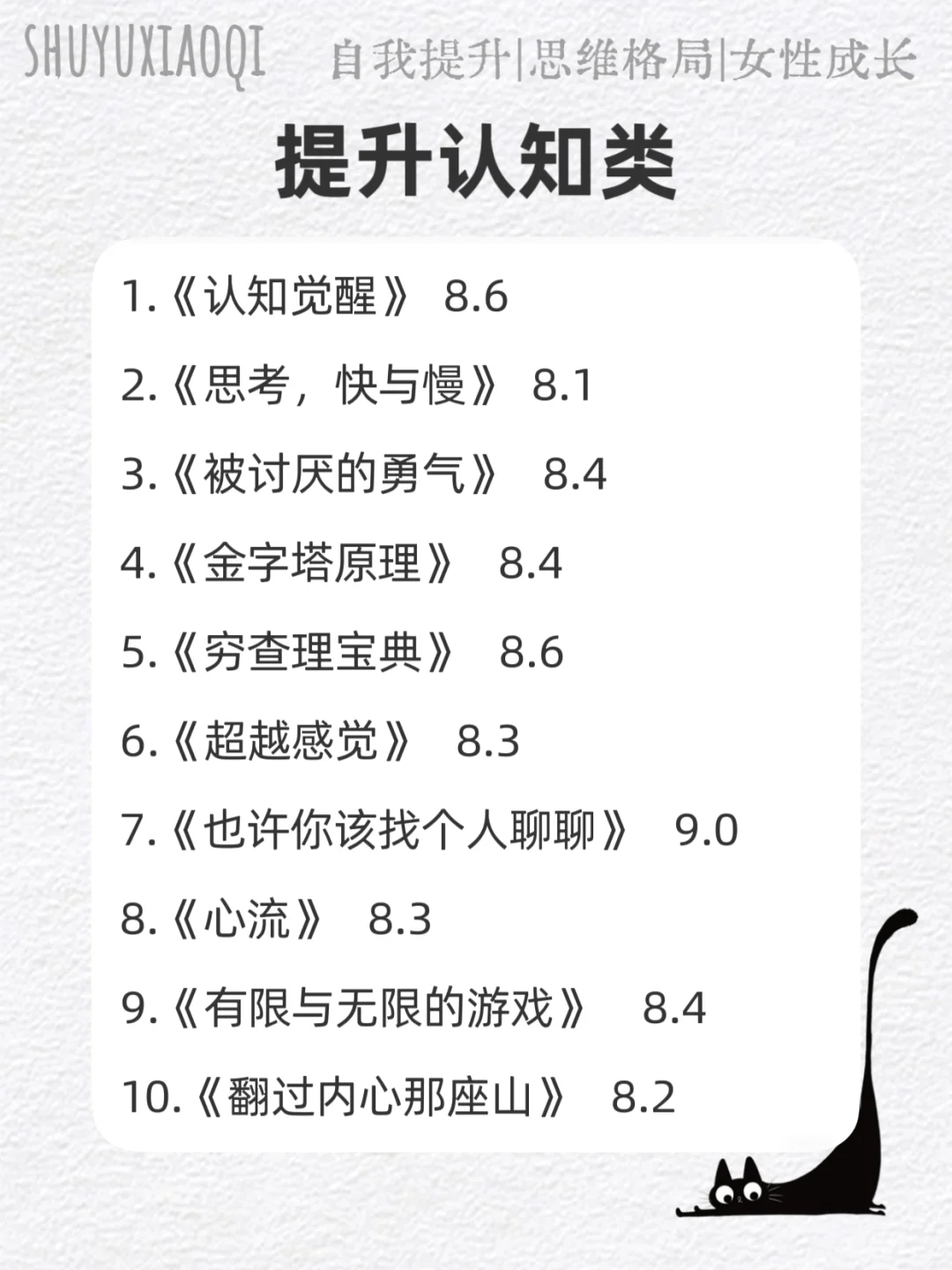 2025网上很火的书单🔥女生一定要多看书