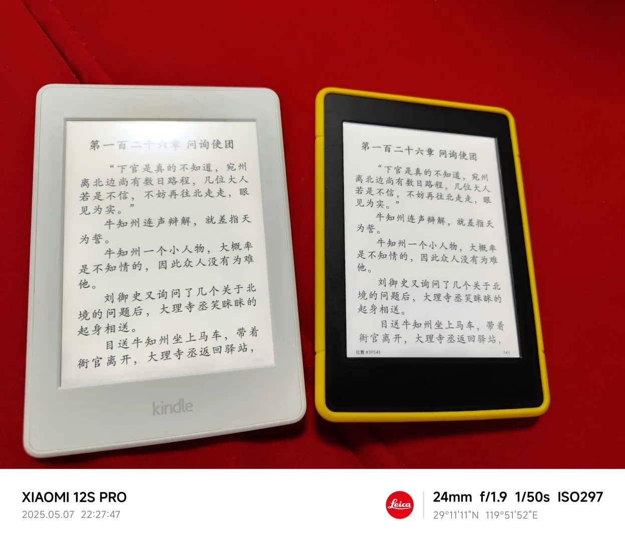 出kindle kpw3 白色版