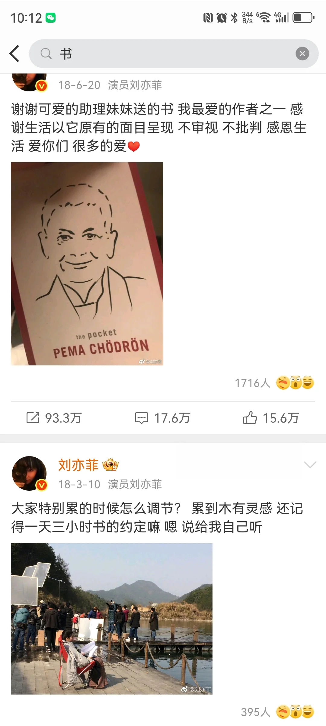 跟刘亦菲一起读书，沾沾她的仙气儿！