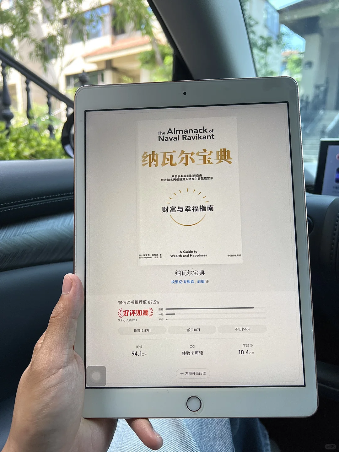 是谁2025年，没有实现电子书自由？