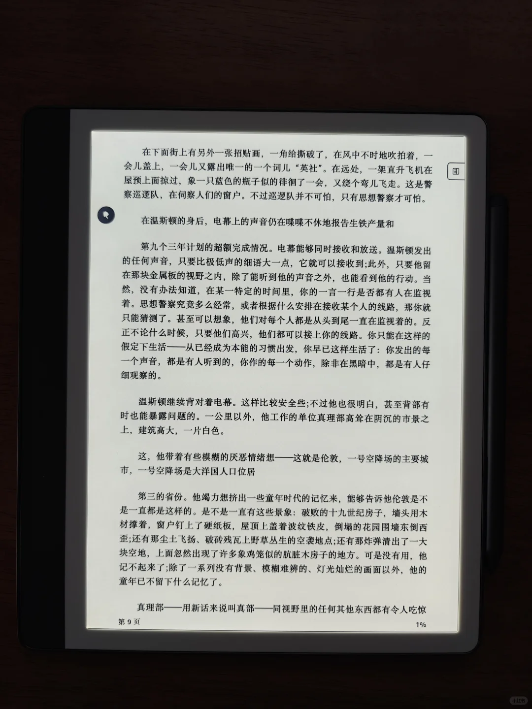Kindle Scribe 2024开箱体验