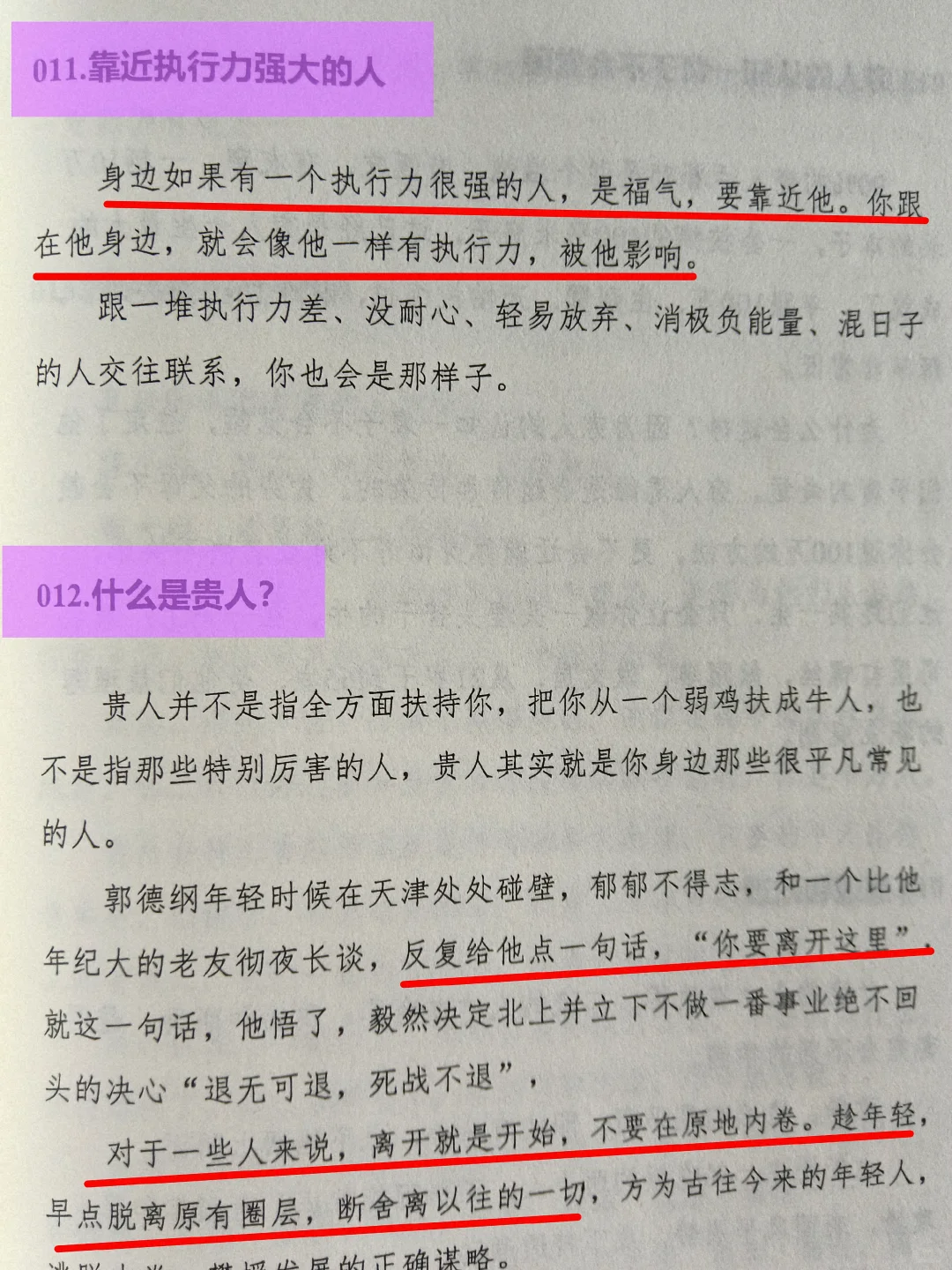 真正的贵气是发自内心的丰盈！