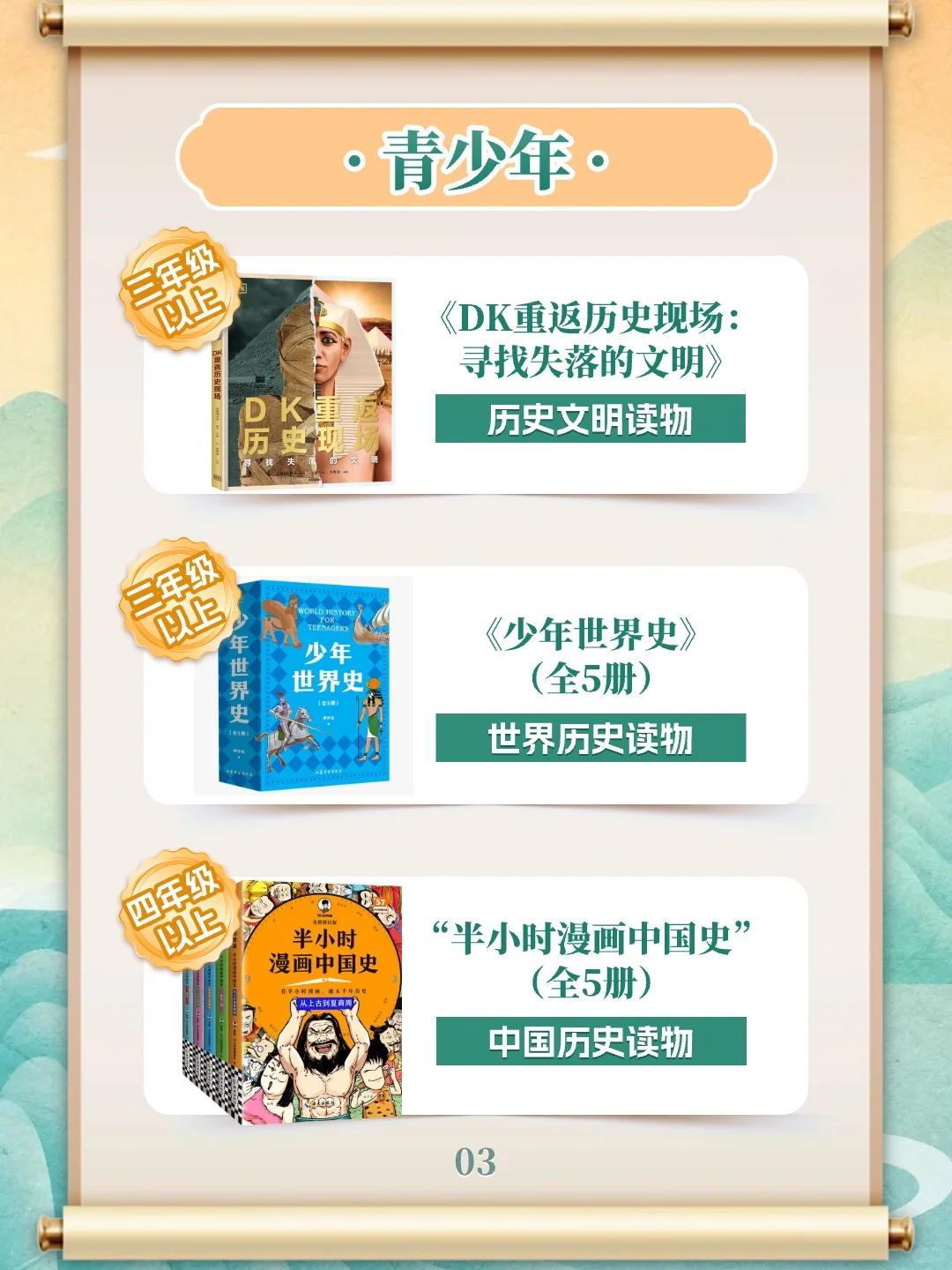历史文明主题书单来啦！本周推荐这些好书~