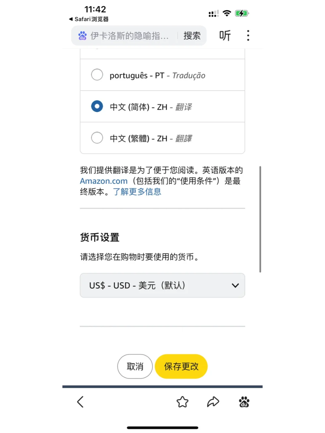 📚Kindle急救指南｜8元解锁电子书自由